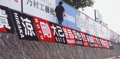 名前