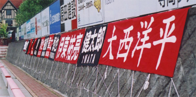 大西洋