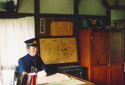駅長室