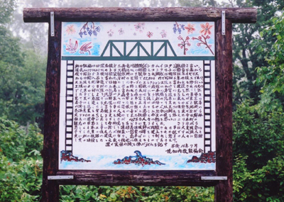 説明看板