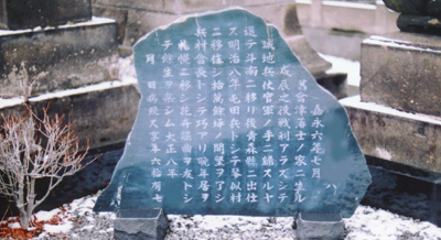会津藩士