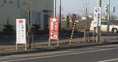 進め