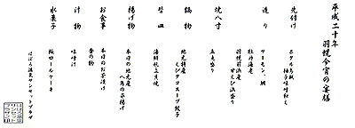 押し菜柿