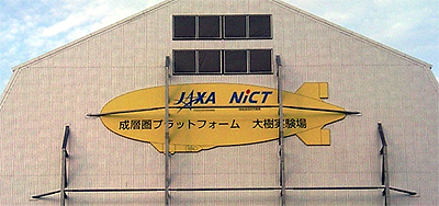 実験場