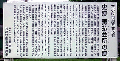 会所なし　の看板