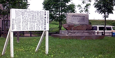 路傍の石碑