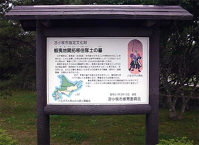 八王子千人同心