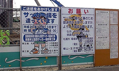 造っています