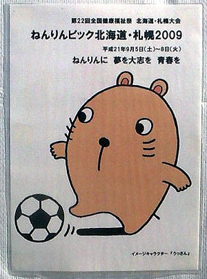 サッカーうっさん