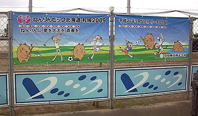 マスコット