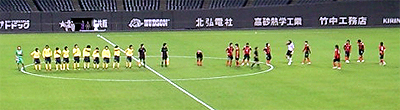 試合終了