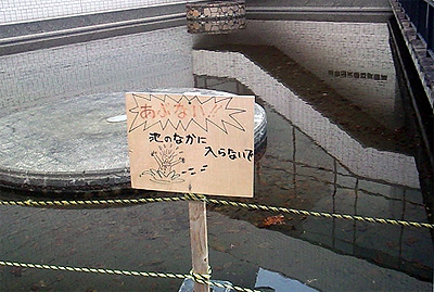 プールではありません