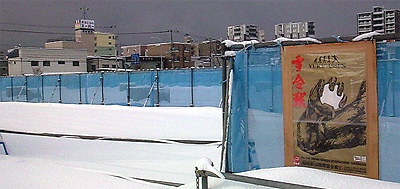 雪がっせん、　ガッセン！　ガッセン！