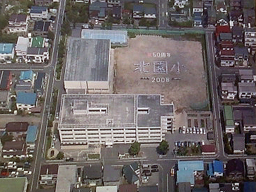 開校５０周年だそうで