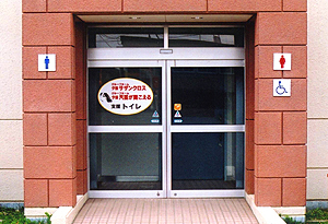 トイレウォッチング