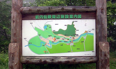 ここは岩内・・じゃなくて、岩内仙峡