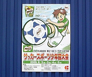 ポスターを見ろ