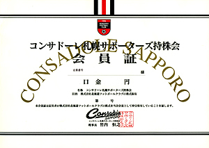 会員証その１