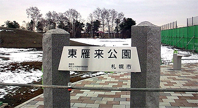 公園