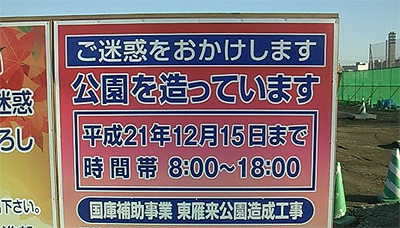 春まで待って