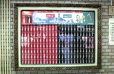 コーラ、えぇわ