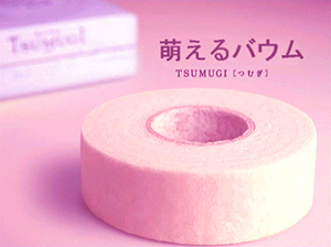 萌えるバウム「もえやわ」