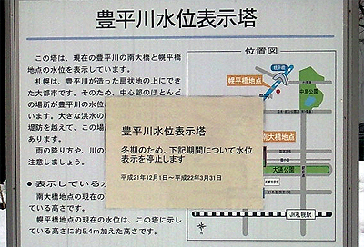 ただいま停止中