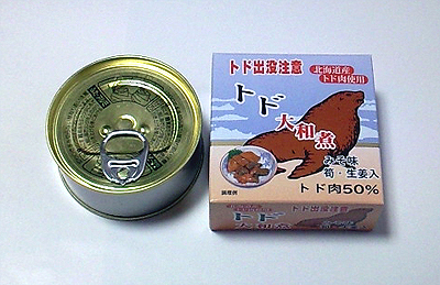 ブログに載せられるとは思わなかったトド
