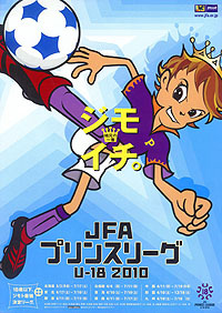 ジモイチ。