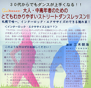 中高年のためなのか・・