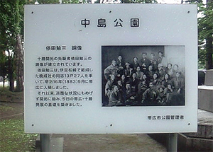 中島公園・・聞いたことある名前
