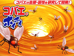 ホイホイ捕れる夏の虫