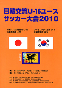 大会プログラム