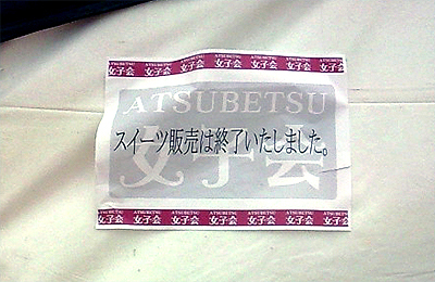 これが一番の目的だったかも
