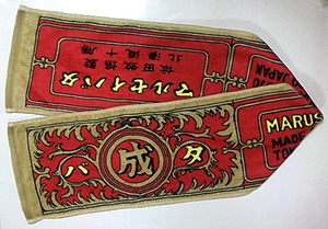 戦利品