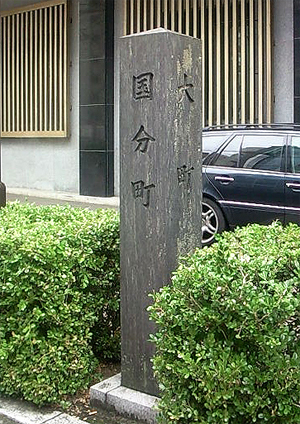 運命の分かれ道
