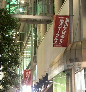 楽天家か能天気か