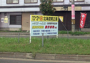矯正展は本日開展