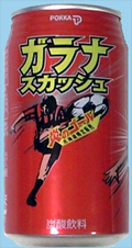 ガラナスカッシュ