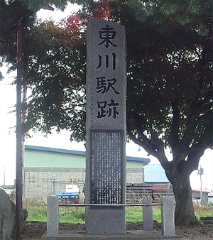 駅跡