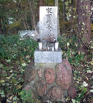 家畜慰霊供養塔