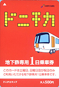 今日は土日か？