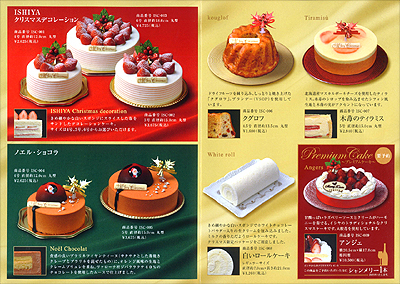 ケーキが良くなるかも