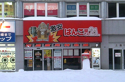 この印鑑じゃ