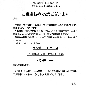 春から縁起は良いが