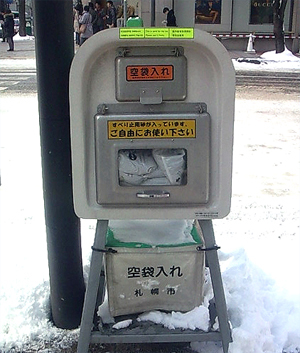 古い空袋に新しい砂を入れる