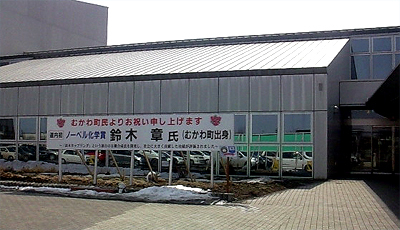 たんぽぽの館