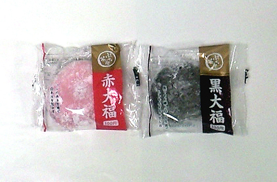 赤黒大福