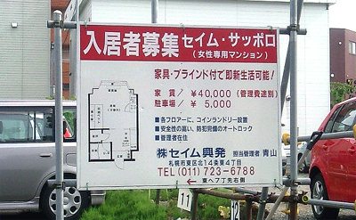 女性専用かぁ・・