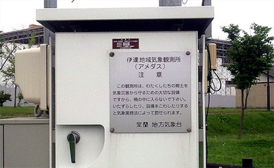 注意１秒
